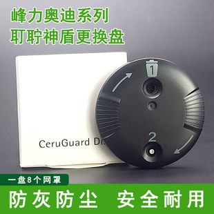 Fengli Audi Shecai Disc Cerumen Cap Dustproof Net Cover In-ear Hearing Aid Accessories Baffle Earwax Filter Screen