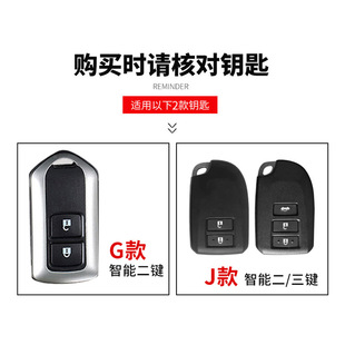 Suitable for Toyota Zhixuan Key Set Special Old Vichy fs Deluxe Edition Zhixun plus Modified Car Premium Bag