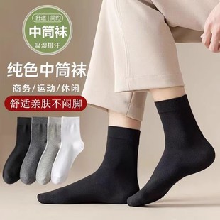 [Newcomers Enjoy 5 Pair of 5 Yuan Only] Socks in Spring and Summer Solid Color Classic Business Black and White Grey 20M