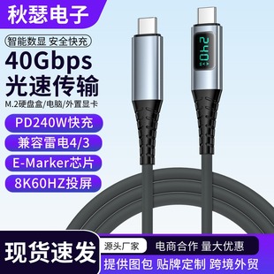 Кабель для цифрового дисплея USB4 PD240W Кабель для передачи данных Lightning 4 двуглавый typeC 8K Кабель Для проекционного экрана мобильный телефон кабель для быстрой зарядки