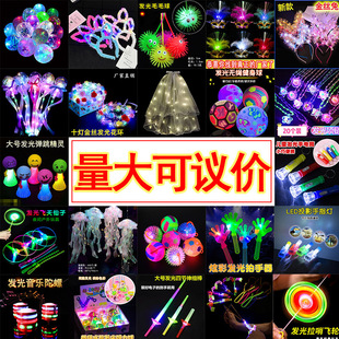 Children's luminous toys night market stalls stall promotion field hot selling small gifts children boys and girls gifts