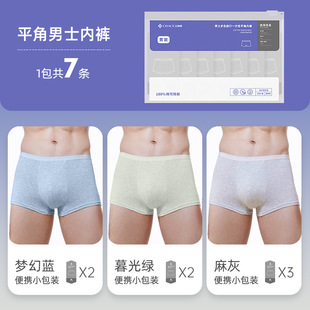 Jielia Disposable Men's and Women's Underwear Travel Separate Pure Cotton Non-Washable Underwear Postpartum Aseptic Underwear