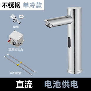 Factory wholesale stainless steel automatic induction type single cold basin hand washing machine faucet hot and cold infrared intelligent