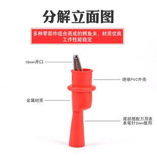 Multimeter Pen Clip Alligator Clip Measuring Capacitance Clip Power Supply Test Clip Extension Capacitance Meter Pen Clip 10A