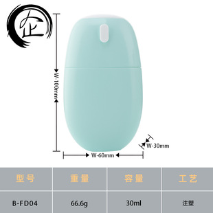 Double-layer flat sunscreen bottle 30gBB cream lotion bottle plastic sub-bottle packing material sunscreen lotion