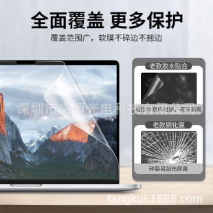 Macbookpro14 класс бумажная пленка Air13.3 Apple M1pro ноутбук 15,4 матовый м2 антибликовое применение