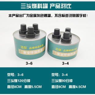 Sample environmental protection oil fuel tank take-out alcohol lamp grilled fish heating lamp chafing dish fuel oil liquid alcohol vegetable oil