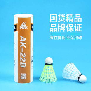 Peak genuine goods nylon badminton durable resistant plastic children's toys outdoor adult professional game training ball