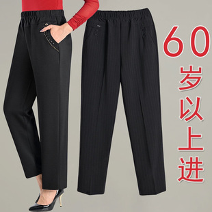 Spring and Autumn High Waist Straight Loose Mom Pants for Middle-aged and Elderly fleece-lined Thickened Elastic Waist Stretch Granny Pants