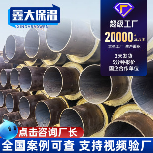 Large Diameter Polyurethane Insulation Pipe Community Heating Plastic Sleeve Steel Foam Direct Buried Spiral Steel Pipe Manufacturer Spot