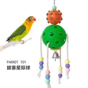 Развивающие игрушки попугая Xuanfeng Peony Bird Suppossids