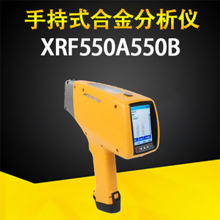 XRF-550A/550B портативный спектрометр