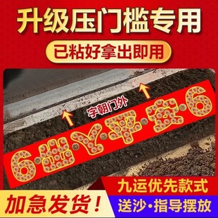 Thickened five emperor money pressure threshold special copper money entrance door stone pressure copper money pasted red cloth for decoration