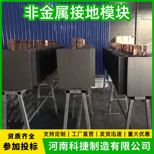 High carbon resistance reduction grounding module non-metallic lightning protection grounding body substation machine room grounding resistance reduction module
