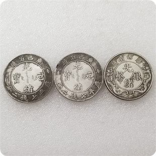 Antique Crafts Thickened Qing Dynasty Guangxu Yuanbao Guangxi Commemorative Coin Silver Wholesale #0198/-1/-2