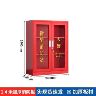 Construction site fire cabinet fire equipment display cabinet full set of outdoor mini fire station emergency equipment material cabinet