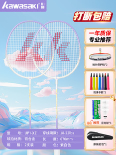 Kawasaki Badminton Racing Официальный подлинный флагманский магазин двойной выстрел из углеродного волокна