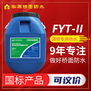 Manufacturers Supply Waterproof Coating for Road Bridge Water-Based Polyester-Based Waterproof Coating Waterproof Coating for Road Bridge