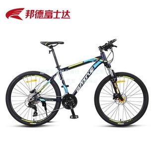 Fujita Mountain Bike Variable Speed Male and Female Student Adult Off-road City Riding Shock Absorbing Bicycle Bike Yuedong S9