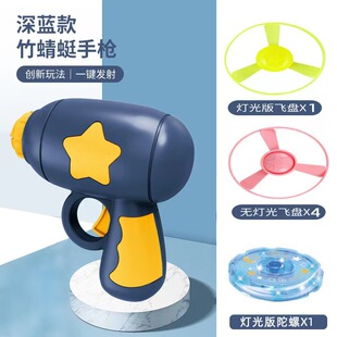 Children's toys luminous gyro gun battle launcher outdoor UFO gun stall night market ten yuan shop Toys wholesale