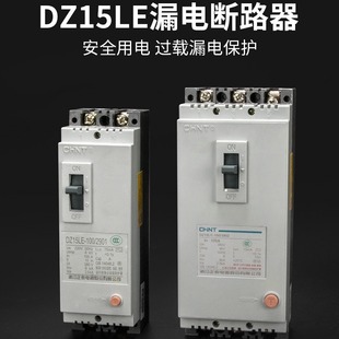 DZ5LE Leakage Circuit Breaker Three-phase Circuit Breaker Overload Protection 220v380v Plastic Shell Leakage Protection Circuit Breaker