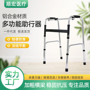 Wholesale aluminum alloy Walker crutch for the elderly walker trolley hemiplegia disabled elderly armrest rack