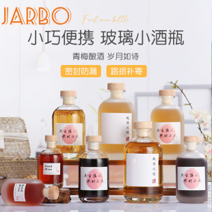 Frosted glass small wine bottle 18-year-old transparent fruit wine bottle foreign wine bottle 500ml home-brewed waxberry fruit wine sub-bottle