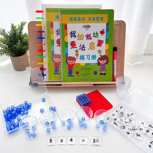 New product youjirui my first book of young enlightenment multiplication children playing early teaching aids cognitive book suit
