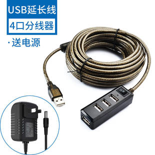 Коммутатор 4 порта USB2.0 удлинитель HUB разветвитель один-на-четыре принтера Мышь Клавиатура удлинение 5 метров 10 м