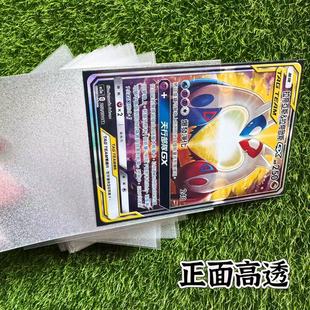 The same hand feel treasure can dream one piece PTCG set change card double-sided frosted card set outer bladder 2 pack 100