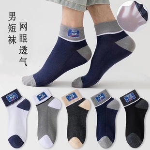 Stall socks children cartoon socks supply socks men's deodorant socks summer disposable sports socks wholesale