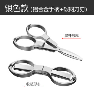 Folding Fishing Scissors Herma pe Fishing Line Stainless Steel Portable Multifunctional Travel Lead Leather Small Scissors
