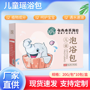 Yunnan Materia Medica Детская сумка для ванны Детская сумка для ванны Сумка для ванной полыни Детская сумка для ванны Yao сумка для ванной бытовой жидкости