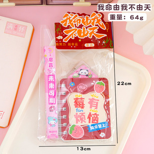 Elementary School Student Rewards Graduation Gifts, Practical Prizes, Inspirational Stationery Sets for the Whole Class to Start School, Children's Day Gifts