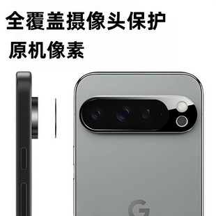 Применимо к GooglePIXEL9 анти-вуайерная закаленная пленка разблокированная версия Google 9PRO/XL 3D интегрированная трафаретная пленка объектива