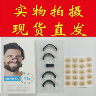 Трансграничная носовая пластырь Дыхательный расширитель C6Nasal breathing dilators Носовая пробка