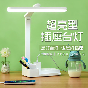 Factory direct with USB socket desk lamp eye protection study special student dormitory desk reading bedroom bedside lamp