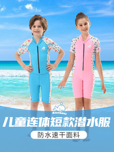 New Children's Diving Suit Men's Sunscreen Quick-drying Short-sleeved Jellyfish Suit Women's Surf Snorkeling Swimming Sailing Suit