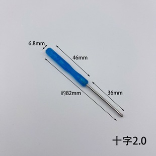Screwdriver 3.0 Phillips small screwdriver Phillips 2.0 a black batch of raw ears batch of mobile phone disassembly tools toy distribution