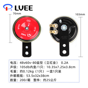 Spot wholesale 12v motorcycle Liwei snail horn whistle tweeter 48V electric car iron horn