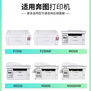 Gezhige applicable to bentu M6506 PD206 P2506W M6506NW M6556NW M6606NW toner cartridge