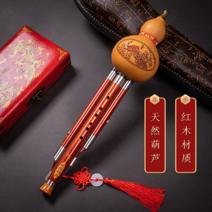 Redwood Tritone Natural Hulusi Musical Instrument C Lowers B Tone GF Tone Beginner Professional Performance Student Adult Examination