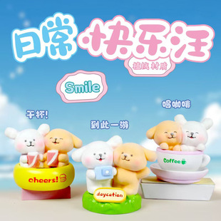 Hot New Daily Happy Wang Blind Box Desktop Office Decorations Ornaments Students Children's Small Gifts Wholesale