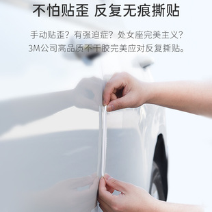 PU car door anti-collision strip anti-rub invisible transparent universal anti-collision stickers paste-free rearview mirror protection