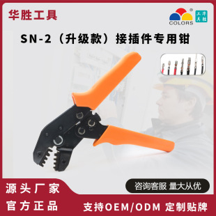 Huasheng SN-2 специальные Клещи для обжима разъема Терминал DuPont 2,54/PH2.0/3,96/KF2510/5557