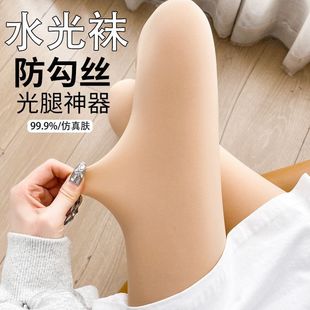 Водяные носки Легкие ноги артефакт