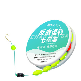 Diamond-shaped soybean floating seven-star floating finished line group sea-night sky hook traditional fishing hook high sensitivity fishing line wild fishing