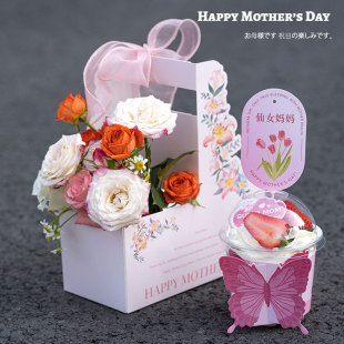 2025 Mother's Day Cake Decoration Bobo Cup Dessert Portable Packaging Box Fairy Mother Card Flower Gift Box