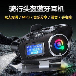 Q58MAX шлем Bluetooth-гарнитура TF-карта MP3 смешивание музыки обмен FMLCD экран 2 человека домофон шлем гарнитура