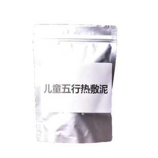Children's Five Elements Hot Compress Mud, No-Heating Medicinal Mud Wholesale, Pediatric External Use Powder Hot Moxibustion Cream, Children's External Use Medicinal Mud